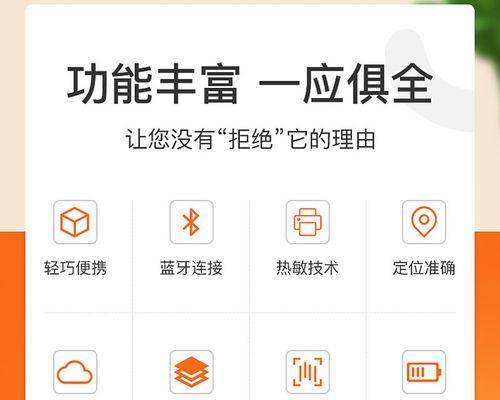 顺丰打印机蓝牙怎么开启？操作步骤是什么？  第3张