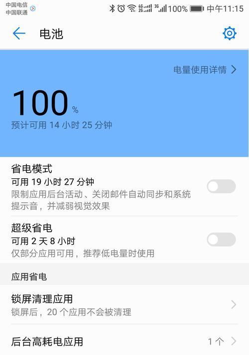 华为手机加装红外遥控硬件的步骤是什么？  第1张