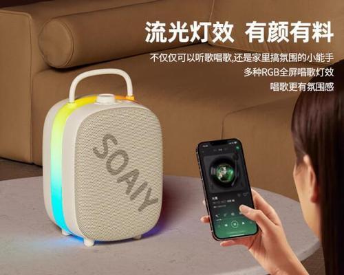 索爱音响歌词同步设置方法是什么？  第1张