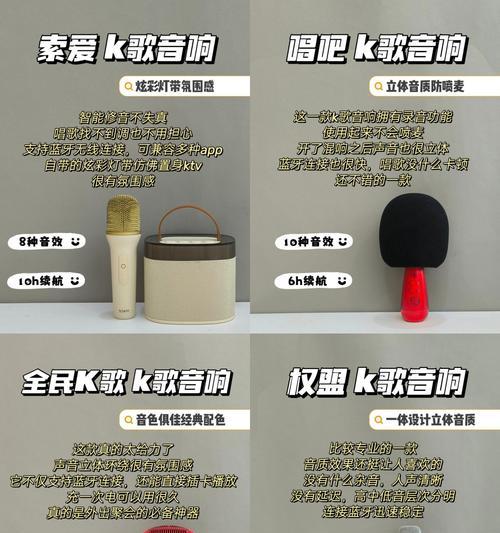 索爱音响歌词同步设置方法是什么？  第3张