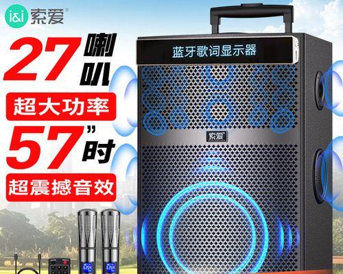 索爱音响歌词同步设置方法是什么？  第2张