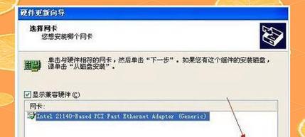 网卡更换后如何下载并安装驱动程序？  第2张
