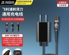 刮胡刀数据线损坏的修复方法是什么？  第1张