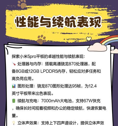 小米手机如何共享流量给平板？设置步骤是什么？  第1张