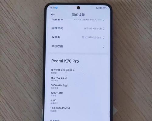 红米k70截长屏的操作方法是什么？  第2张