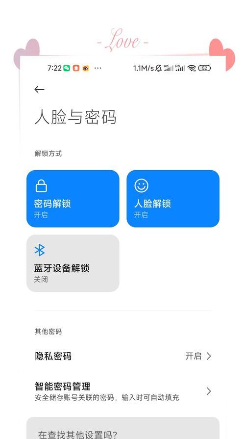 红米k70截长屏的操作方法是什么？  第3张