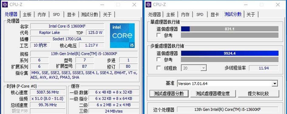 B760主板如何查看CPU的SP分数？查看步骤是什么？  第1张
