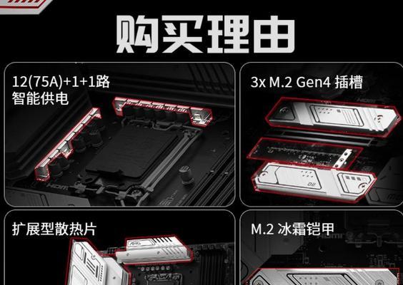 B760主板如何查看CPU的SP分数？查看步骤是什么？  第3张