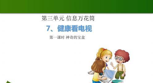 安静电视的特性是什么？它与其他电视有何不同？  第3张