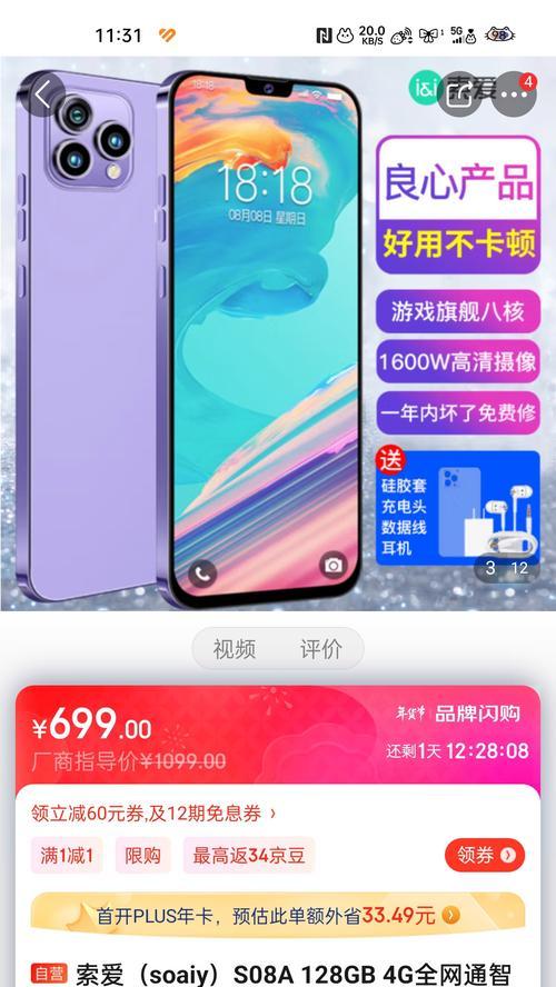 索爱划屏手机设置方法是什么？  第3张