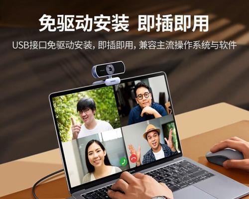电脑摄像头拍照参数怎么调？如何拍出好照片？  第1张