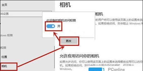 电脑摄像头拍照参数怎么调？如何拍出好照片？  第3张
