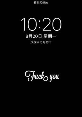 如何将手机背景设置为黑色？  第3张