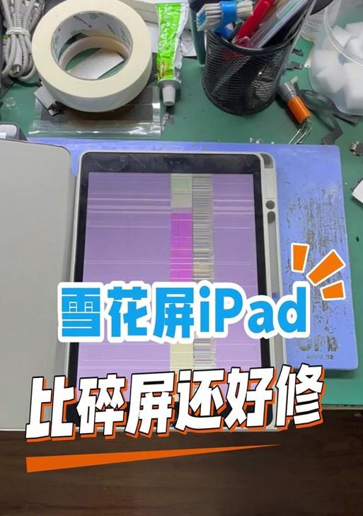 为什么显示屏会雪花屏？显示屏雪花屏的原因是什么？  第2张