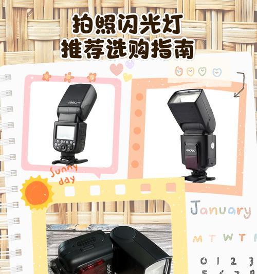 闪光灯拍照效果怎么样？如何正确使用？  第3张