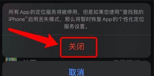 电瓶车定位关闭方法是什么？  第2张