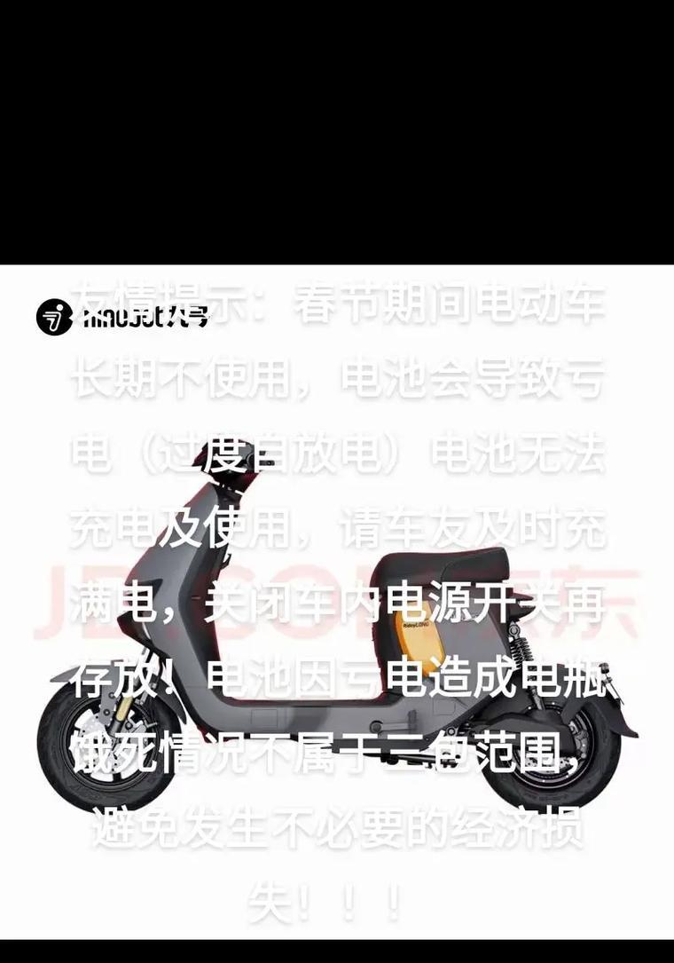 电瓶车定位关闭方法是什么？  第1张