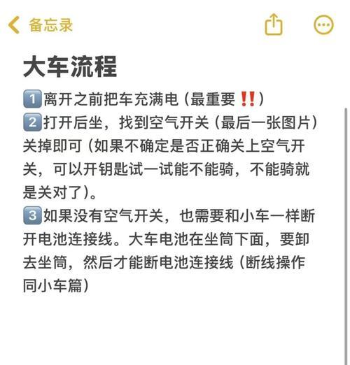 电瓶车定位关闭方法是什么？  第3张