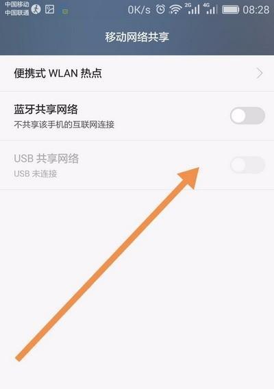 怎么连接数据线让笔记本上网？连接步骤和常见问题是什么？  第1张