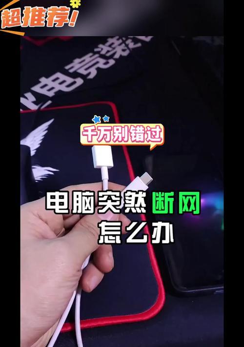 怎么连接数据线让笔记本上网？连接步骤和常见问题是什么？  第2张