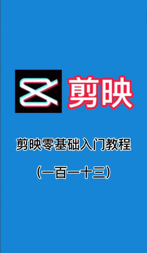剪映动画闪光灯怎么关闭？操作步骤是什么？  第3张