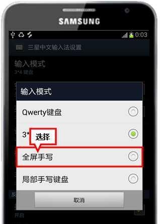 三星手机输入法无中文解决方法？如何添加中文输入？  第3张