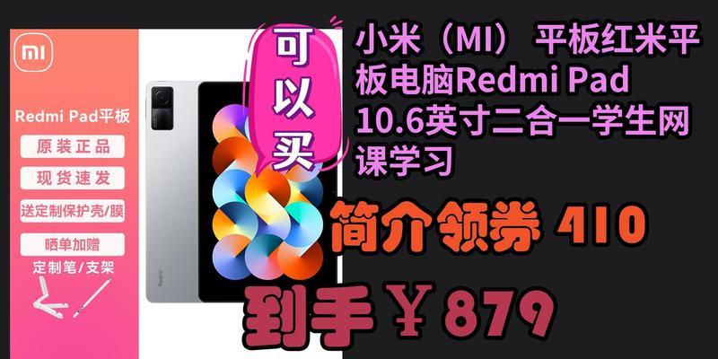 小米平板如何执行代码？执行代码的步骤是怎样的？  第2张