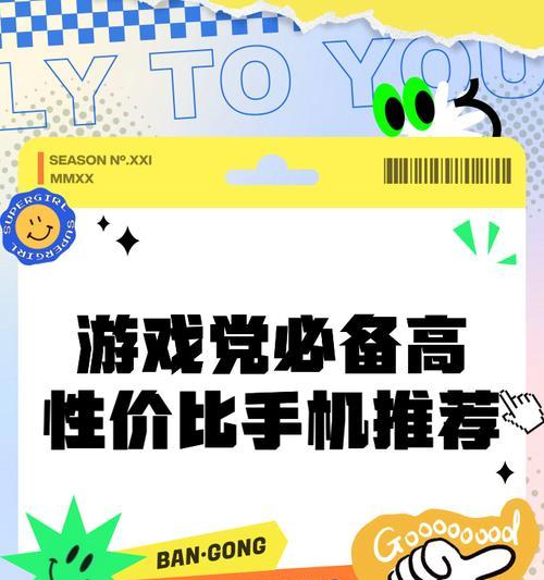 哪些游戏手机性价比高？便宜的游戏手机性能如何？  第2张