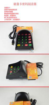 会员卡后四位输入后读卡器不出现怎么办？  第1张