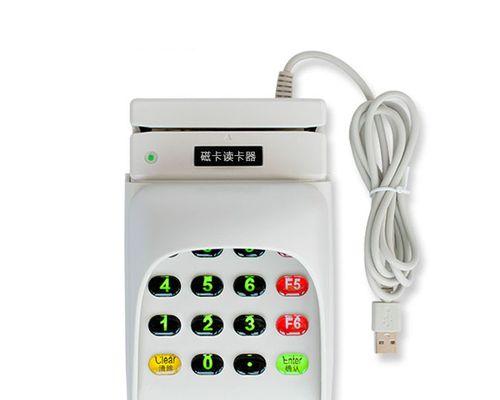会员卡后四位输入后读卡器不出现怎么办？  第3张
