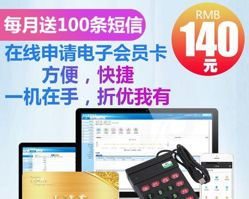 会员卡后四位输入后读卡器不出现怎么办？  第2张