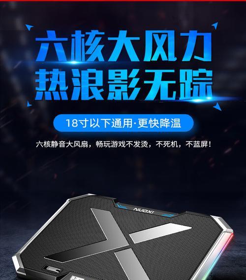 冰刃散热器关机方法是什么？关机过程中有哪些常见问题？  第1张