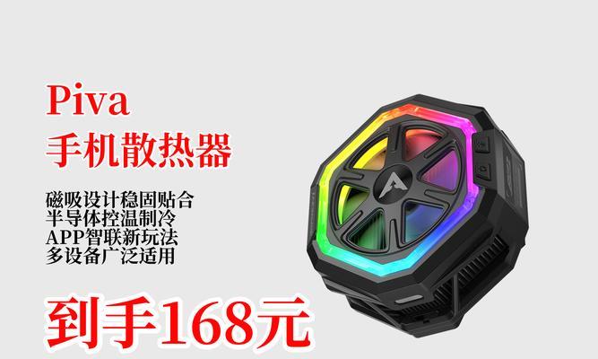 冰刃散热器关机方法是什么？关机过程中有哪些常见问题？  第2张
