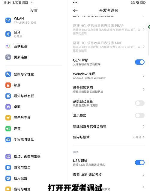 小米平板返回桌面操作指南是什么？  第1张