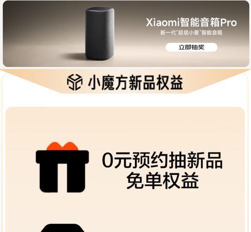 小爱音箱pro补贴如何领取？需要满足哪些条件？  第2张