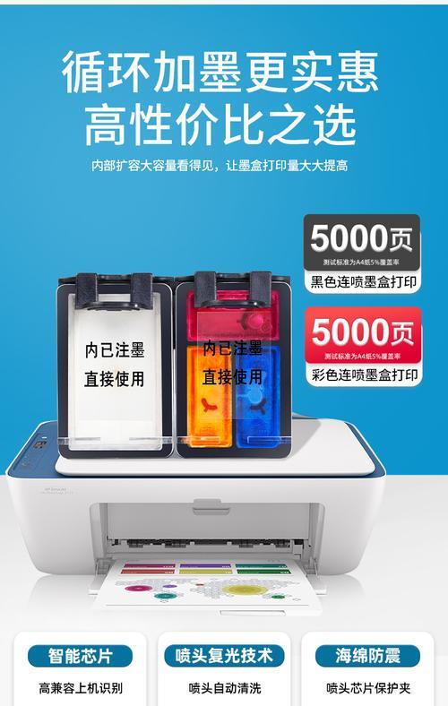 打印机4828e0出现故障怎么办？如何快速定位问题？  第3张
