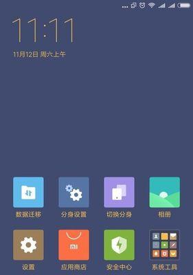 小米怎么退出平板分身？分身模式下如何切换？  第2张