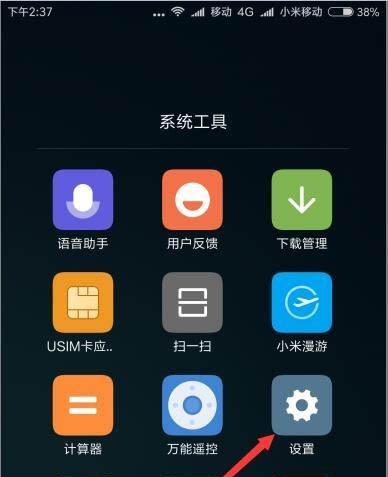 小米怎么退出平板分身？分身模式下如何切换？  第1张