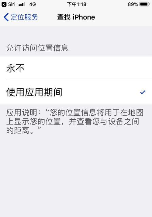 苹果手机丢失后如何找回？  第1张