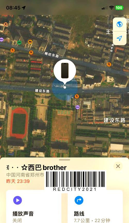 苹果手机丢失后如何找回？  第3张