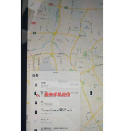 苹果手机丢失后如何找回？  第2张