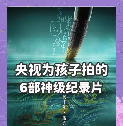 适合小孩观看的电视纪录片有哪些？如何选择儿童纪录片？  第1张