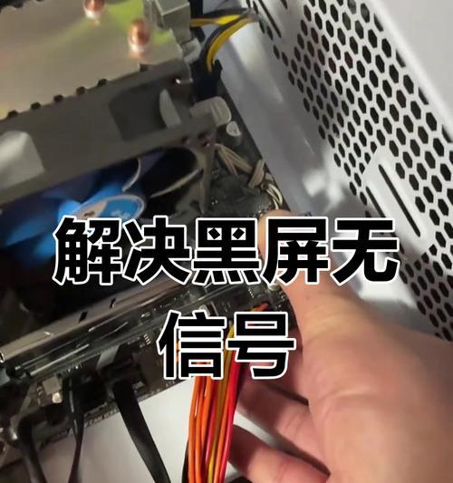 电脑连接显示屏不亮可能原因？解决办法有哪些？  第3张