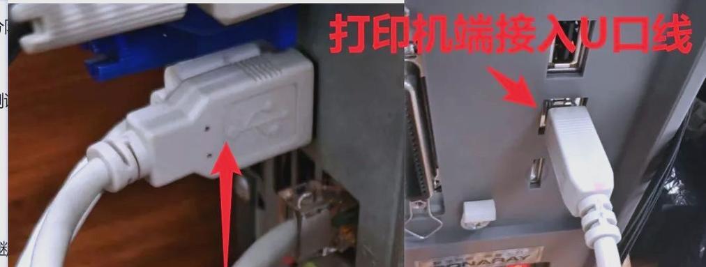 本地打印机端口设置步骤是什么？  第2张