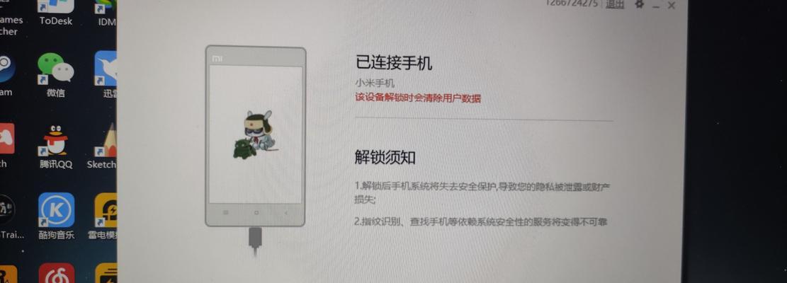 小米电视系统如何进行刷机操作？  第1张