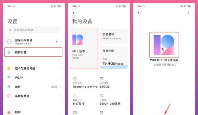 小米电视系统如何进行刷机操作？  第2张