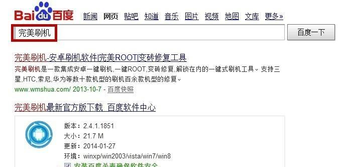 小米电视系统如何进行刷机操作？  第3张