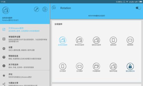 如何将小米平板用作副屏？  第3张