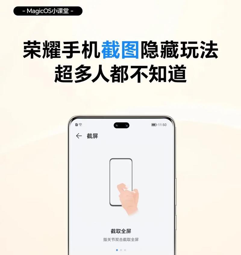 荣耀手机待机屏幕书写功能怎么关闭？操作步骤是什么？  第3张