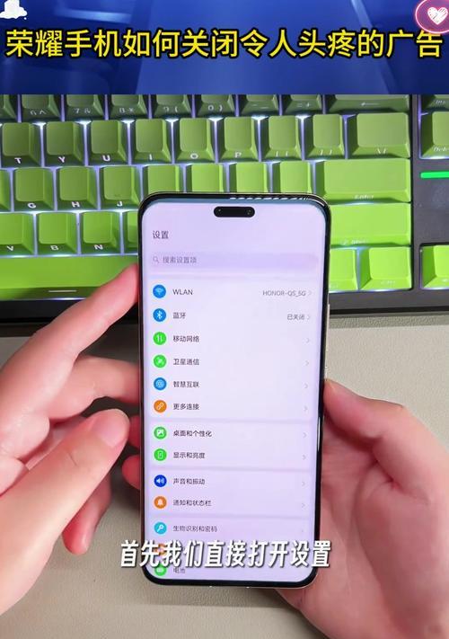 荣耀手机待机屏幕书写功能怎么关闭？操作步骤是什么？  第2张